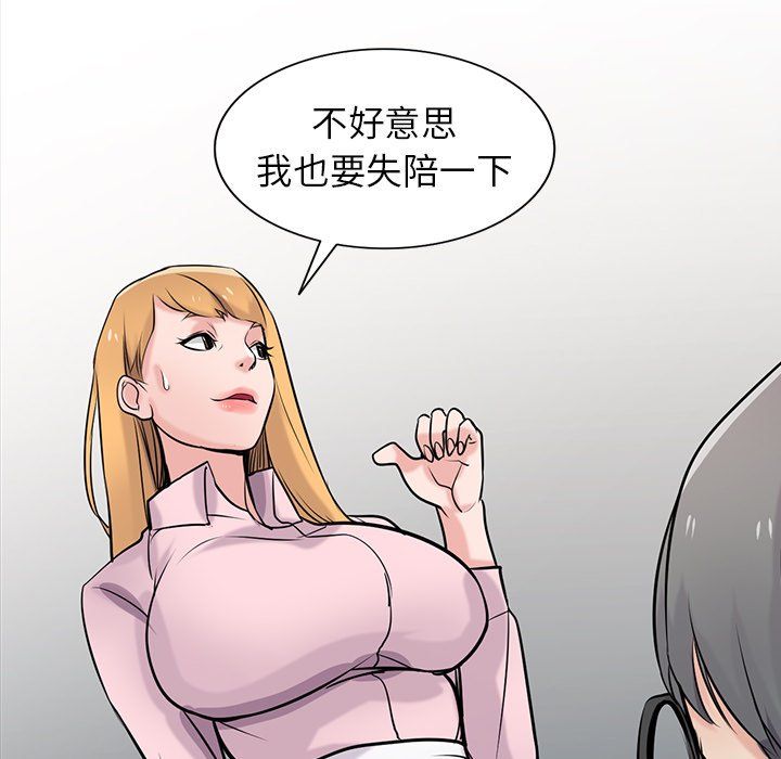 寄生姐妹第47話