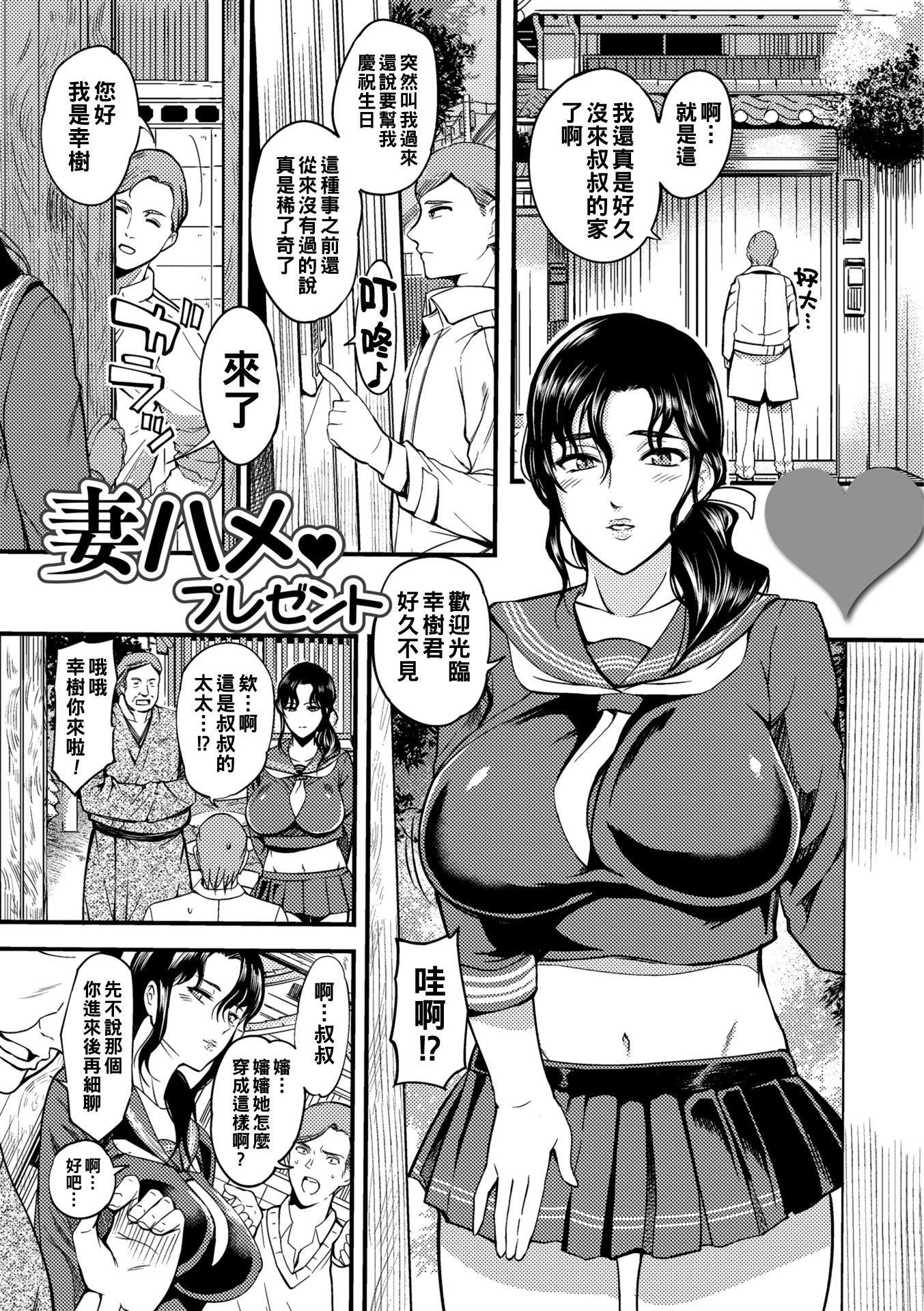 [はんぺら]奥さんが知らない快楽[中国翻訳][DL版][はんぺら]奥さんが知らない快楽[中国翻訳][DL版]