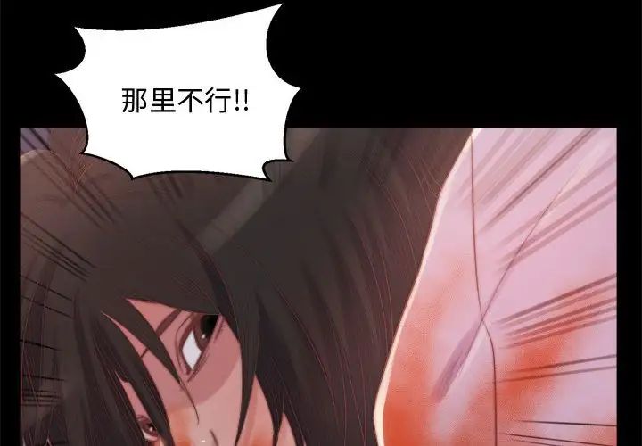蜕变第17话