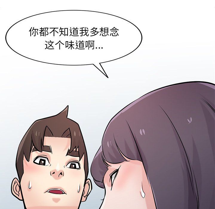 寄生姐妹第47話