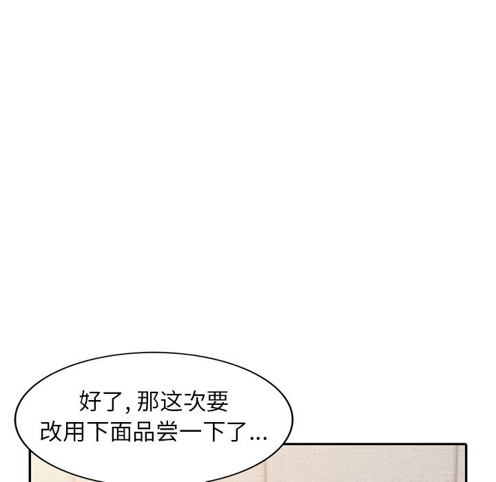 寄生姐妹第47話