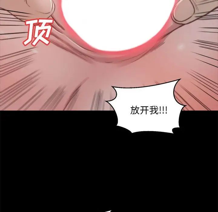蜕变第17话