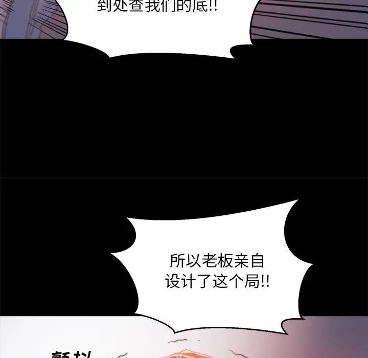 蜕变第17话