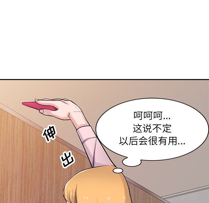 寄生姐妹第47話