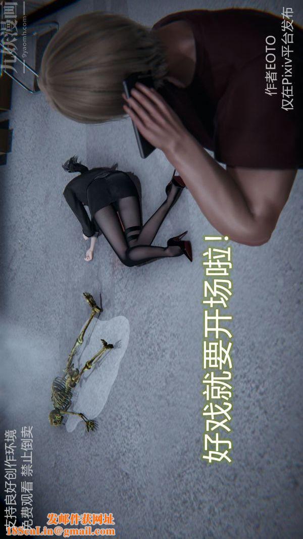 [3D]墮落薔薇第1-3季+特別篇+番外第二季-第05話