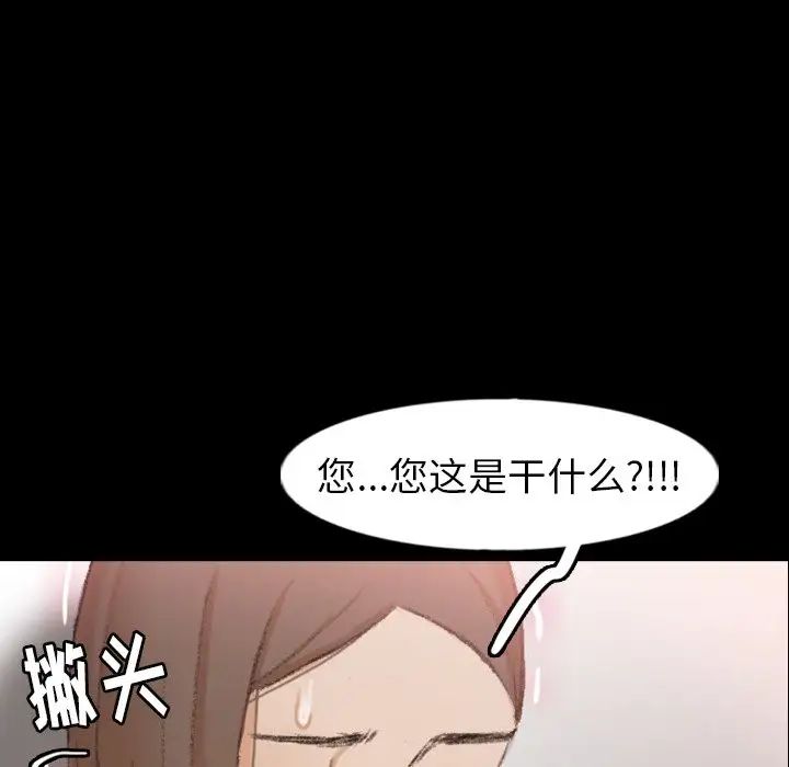 隐秘的邻居们第41话