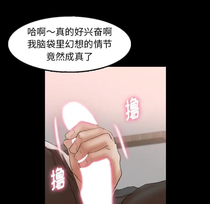 隐秘的邻居们第41话