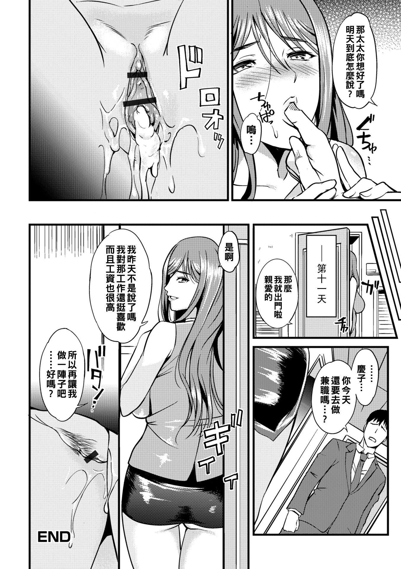 [はんぺら]奥さんが知らない快楽[中国翻訳][DL版][はんぺら]奥さんが知らない快楽[中国翻訳][DL版]