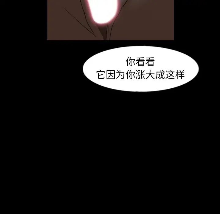 隱秘的鄰居們第41话