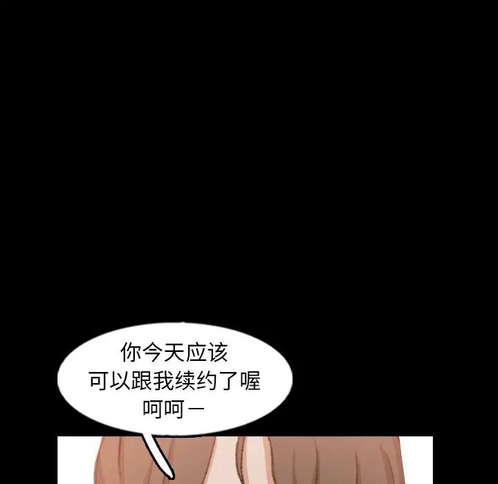 隱秘的鄰居們第41话