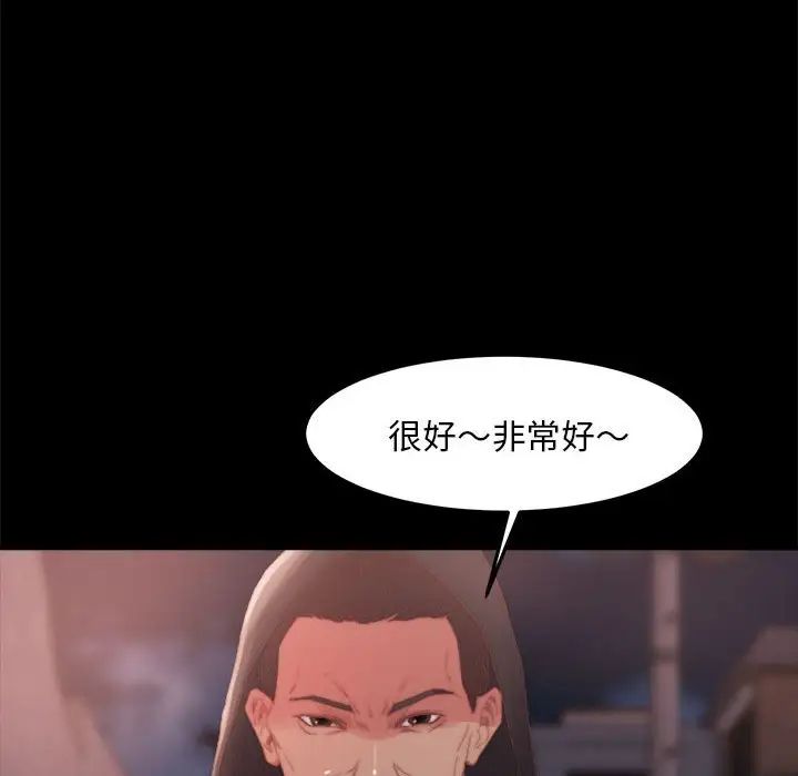 蜕变第17话
