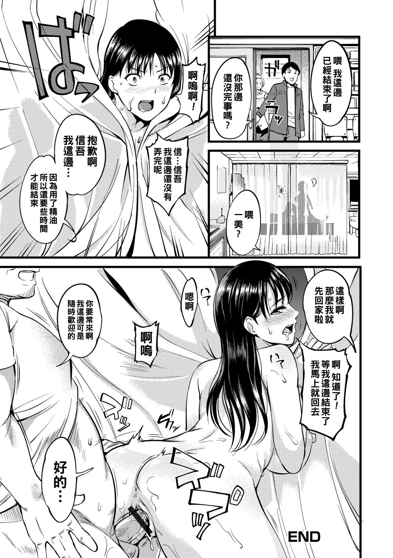 [はんぺら]奥さんが知らない快楽[中国翻訳][DL版][はんぺら]奥さんが知らない快楽[中国翻訳][DL版]