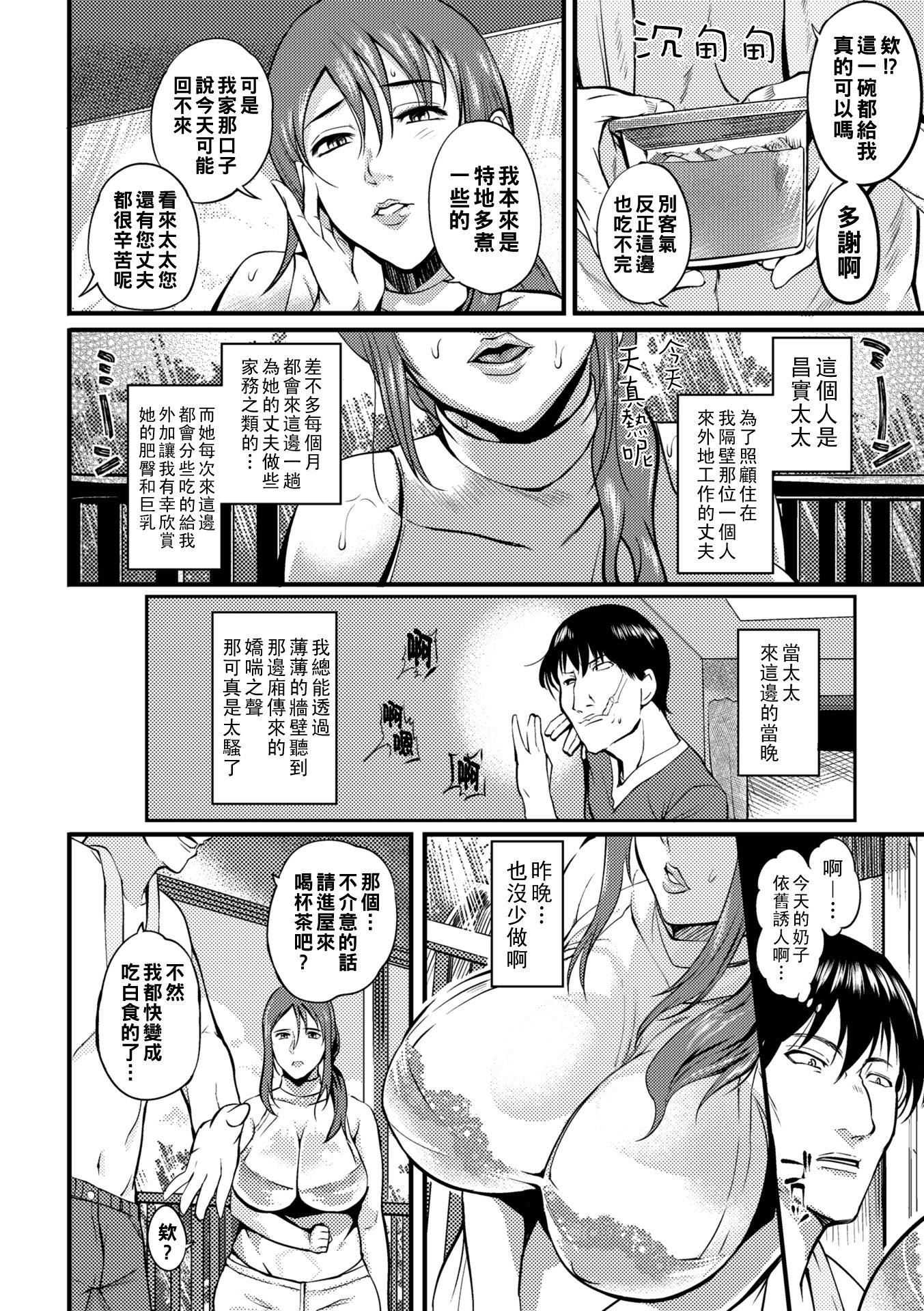 [はんぺら]奥さんが知らない快楽[中国翻訳][DL版][はんぺら]奥さんが知らない快楽[中国翻訳][DL版]