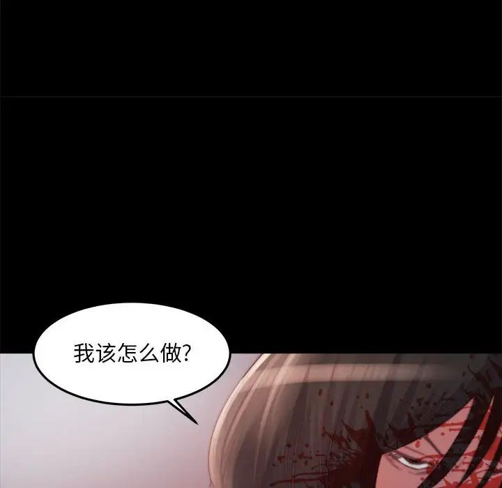蜕变第17话