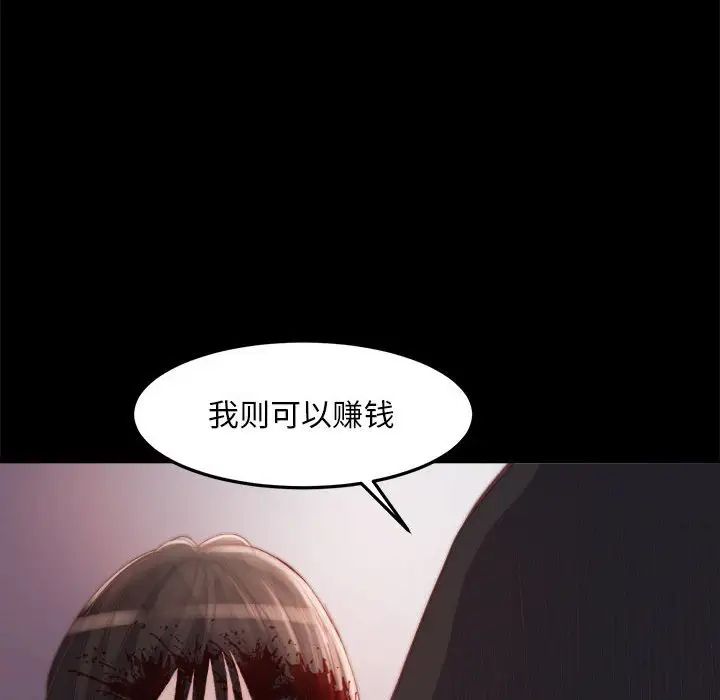蜕变第17话