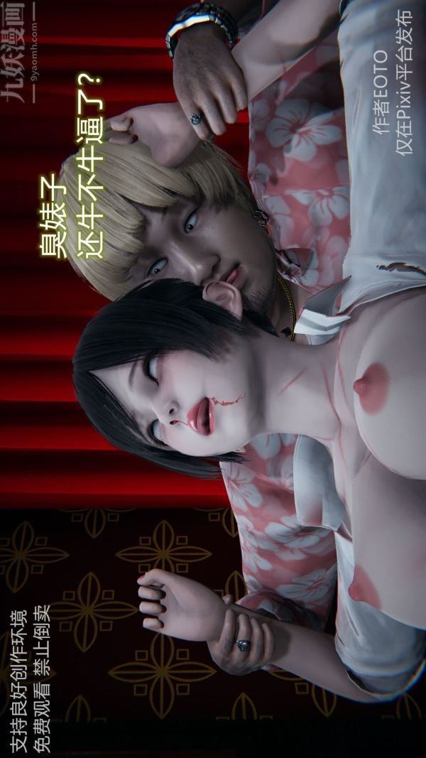 [3D]墮落薔薇第1-3季+特別篇+番外第二季-最終話