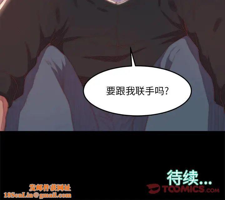 蜕变第17话