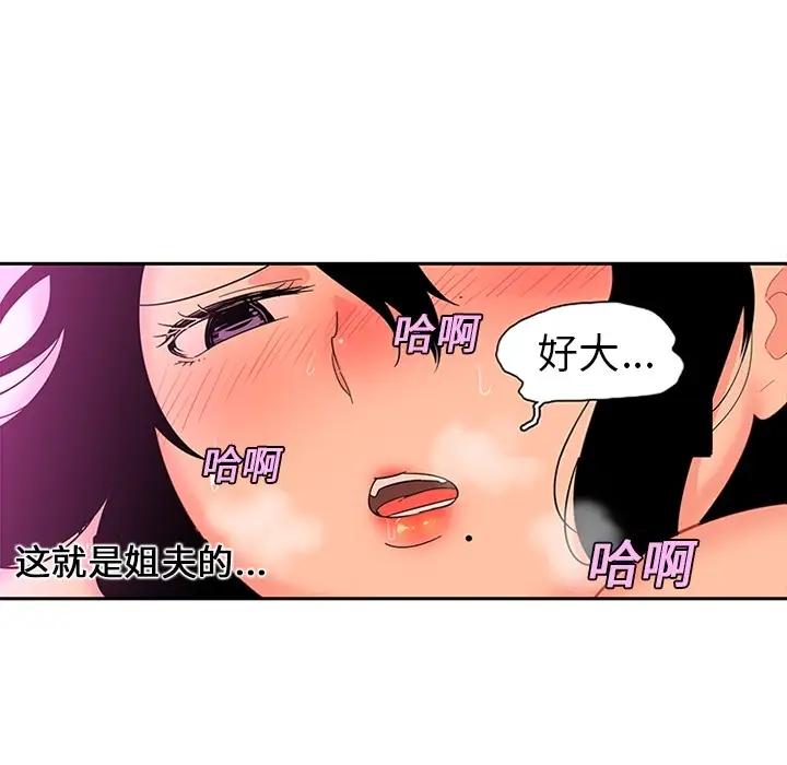 巧手妇产科第11话