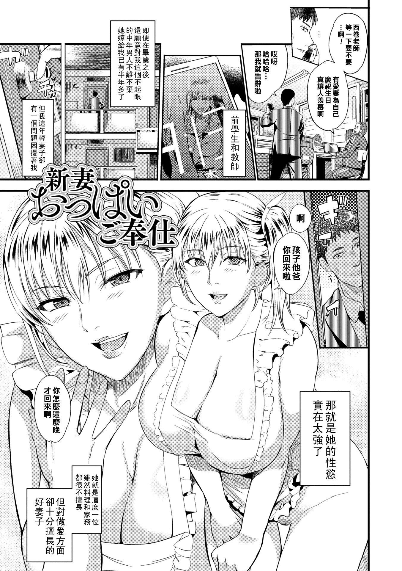 [はんぺら]奧さんが知らない快楽[中國翻訳][DL版][はんぺら]奧さんが知らない快楽[中國翻訳][DL版]
