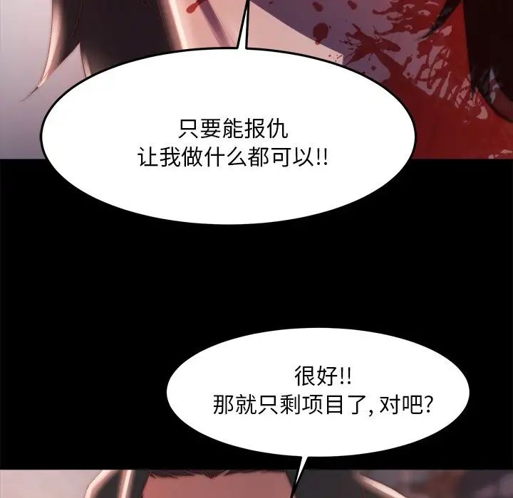 蜕变第18话