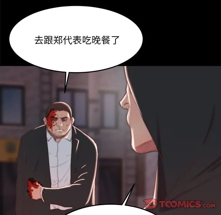 蜕变第18话