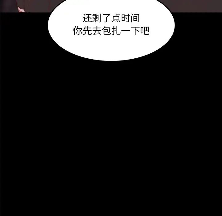 蜕变第18话