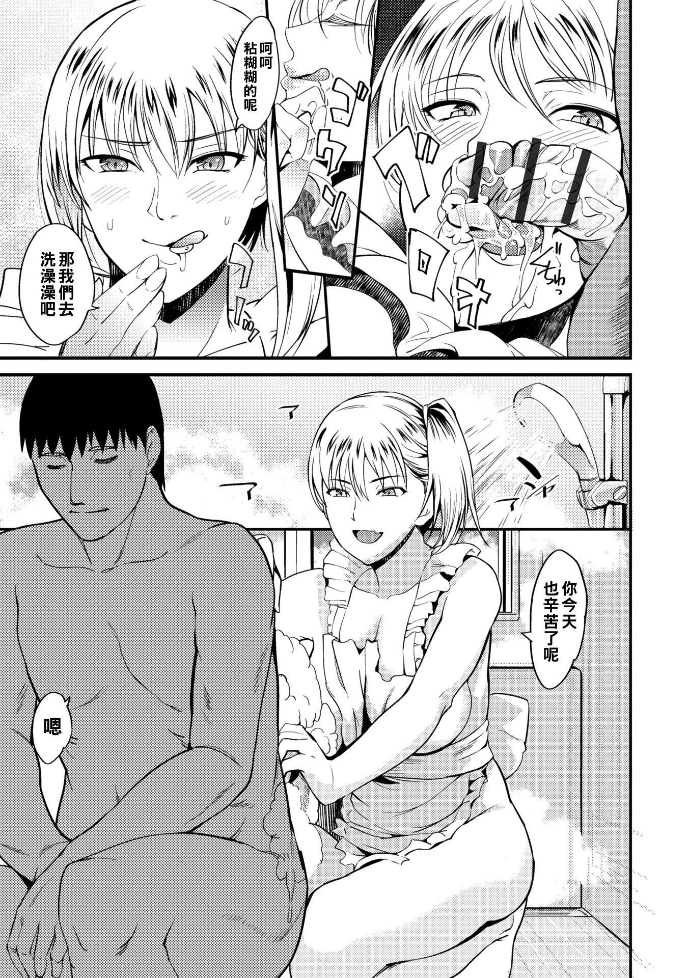 [はんぺら]奥さんが知らない快楽[中国翻訳][DL版][はんぺら]奥さんが知らない快楽[中国翻訳][DL版]