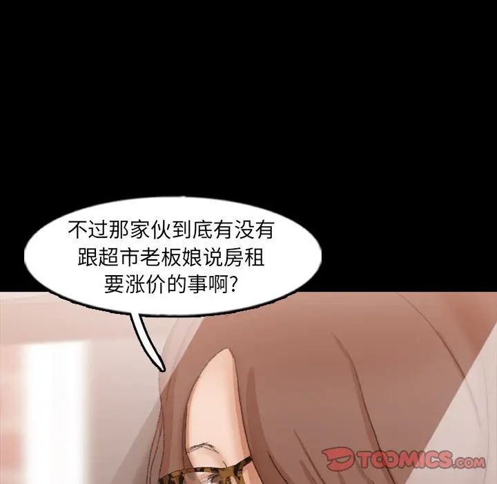 隐秘的邻居们第42话