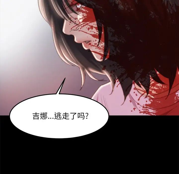 蜕变第18话