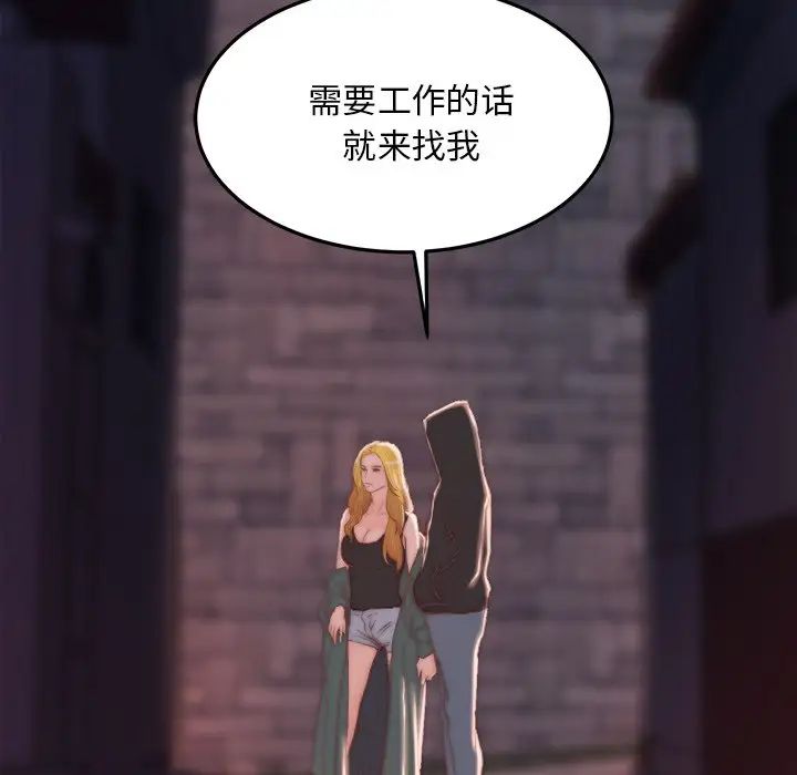 蜕变第18话