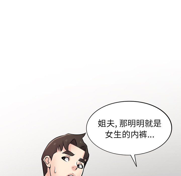 寄生姐妹第48話