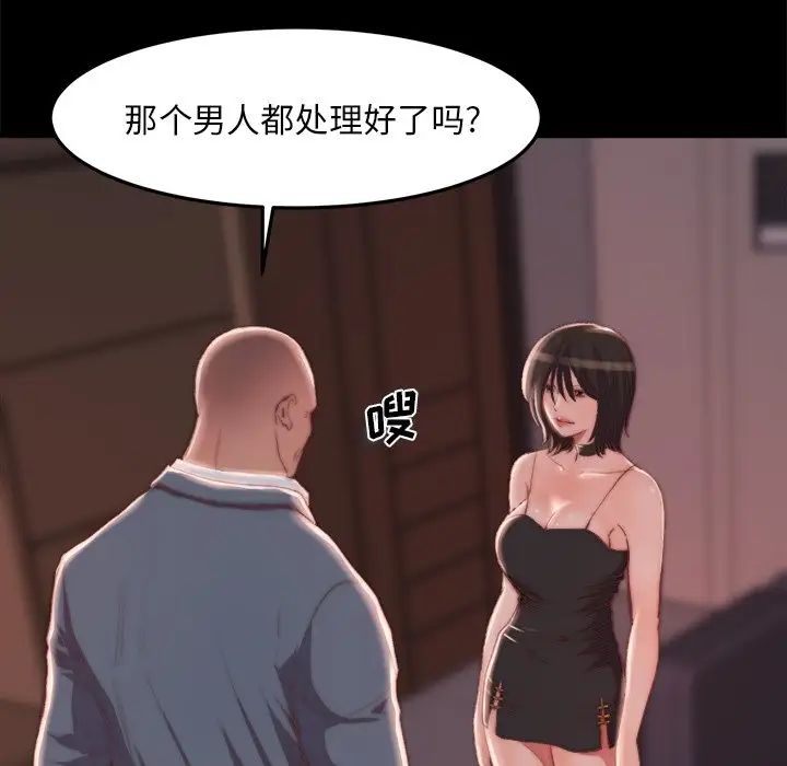蜕变第18话