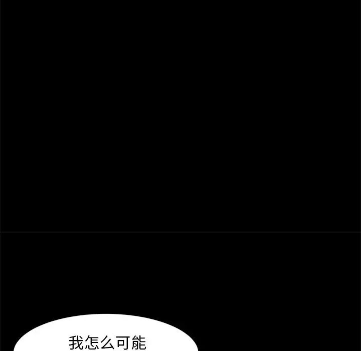 蜕变第18话