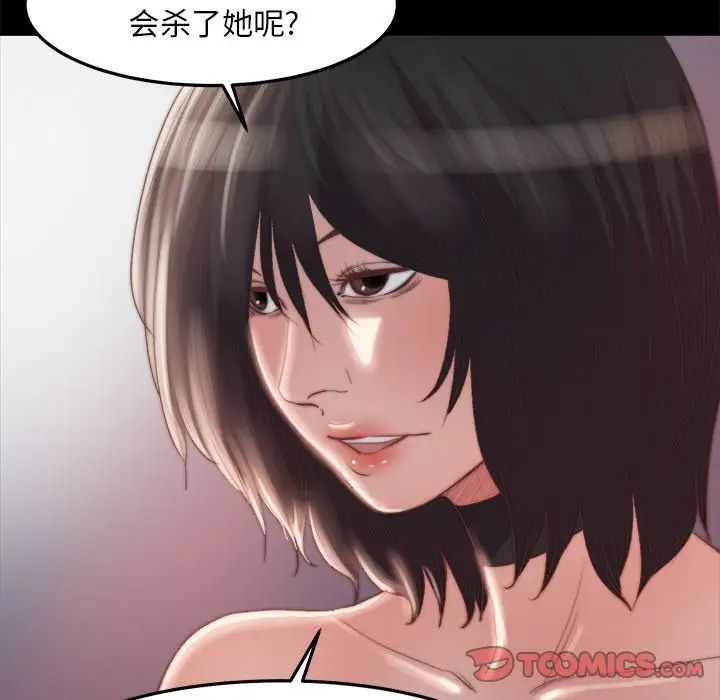 蜕变第18话