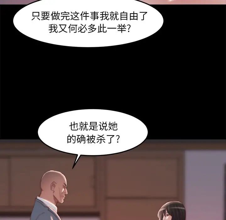 蜕变第18话