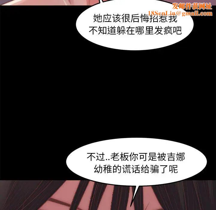 蜕变第18话