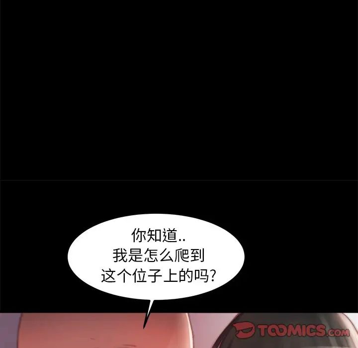 蛻變第18話
