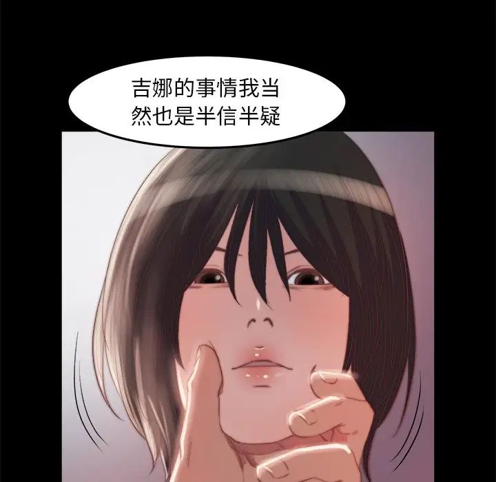 蜕变第18话