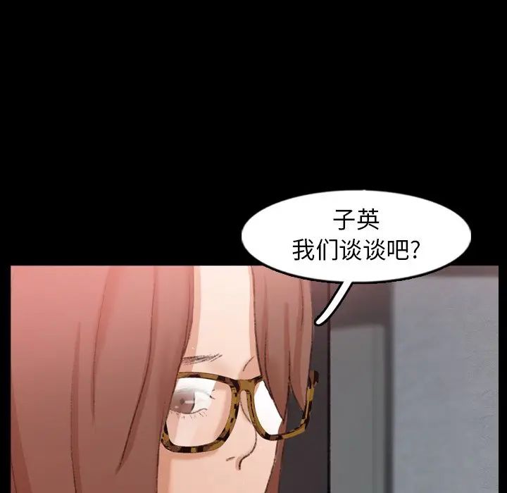 隐秘的邻居们第42话