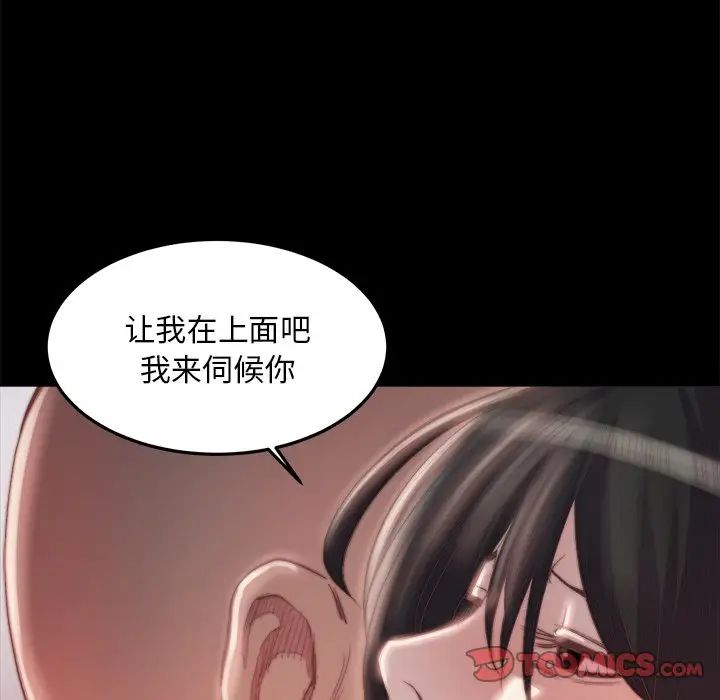 蜕变第18话