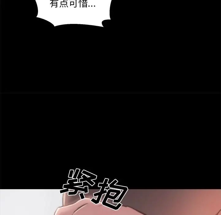 蜕变第18话