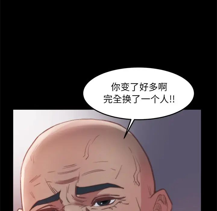 蜕变第18话