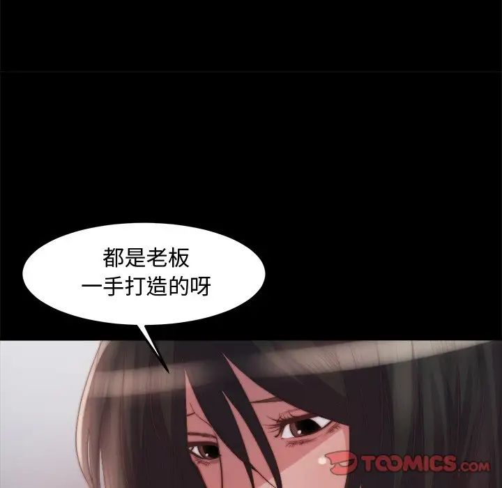 蜕变第18话