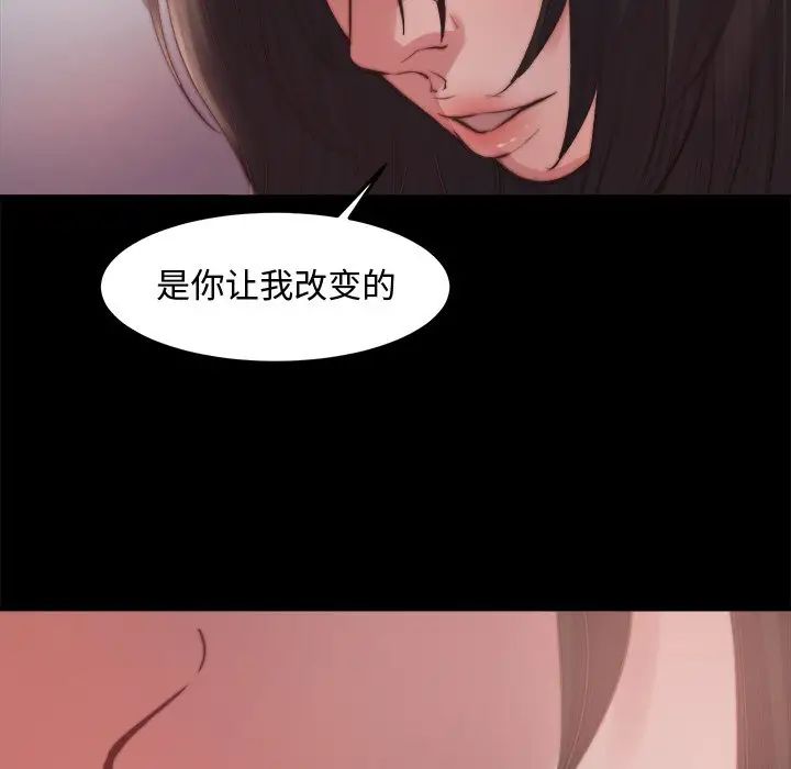 蜕变第18话