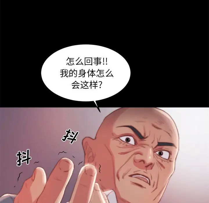 蜕变第18话