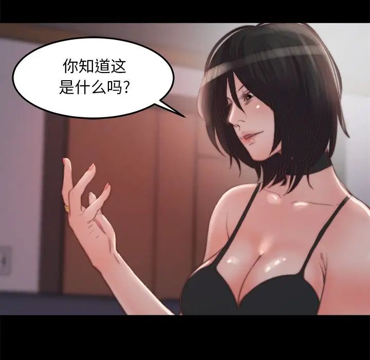 蛻變第18話