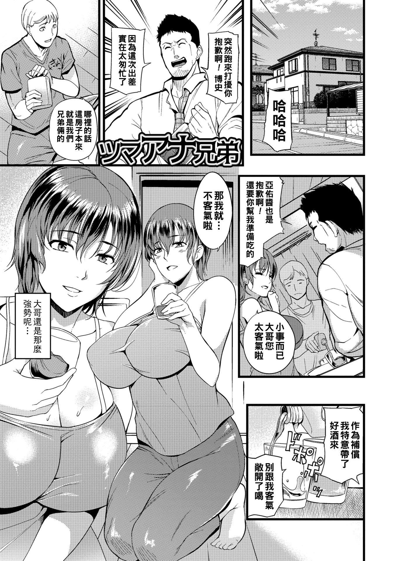 [はんぺら]奥さんが知らない快楽[中国翻訳][DL版][はんぺら]奥さんが知らない快楽[中国翻訳][DL版]