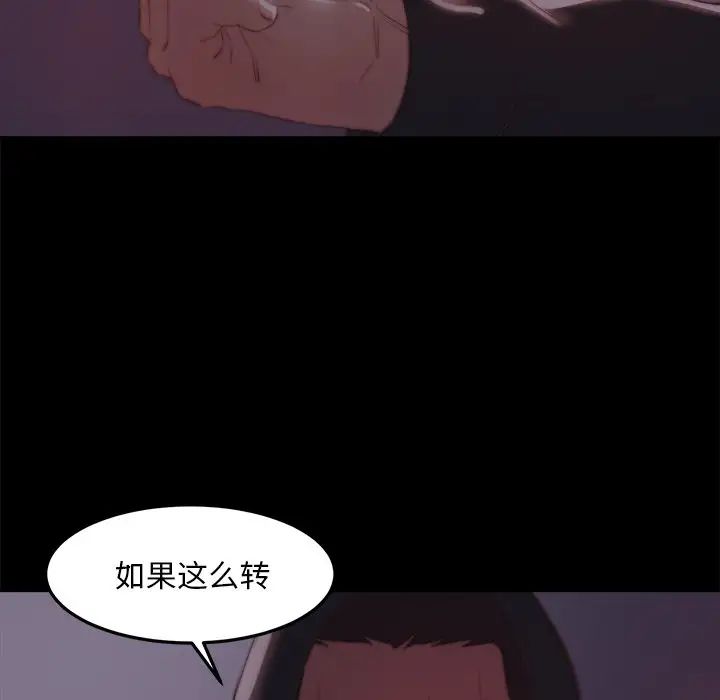 蜕变第18话