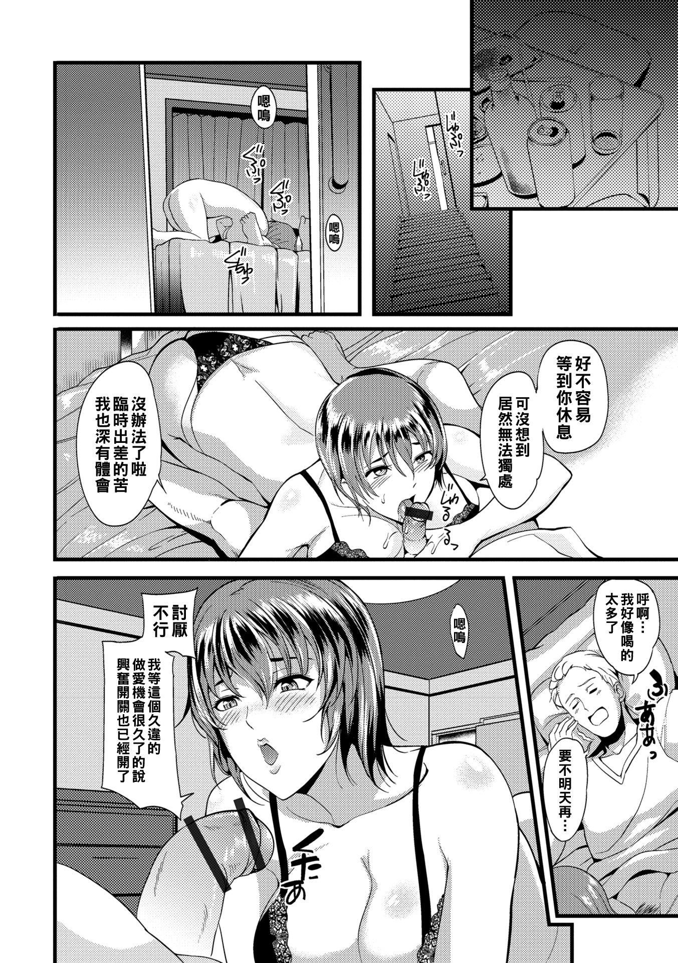 [はんぺら]奥さんが知らない快楽[中国翻訳][DL版][はんぺら]奥さんが知らない快楽[中国翻訳][DL版]