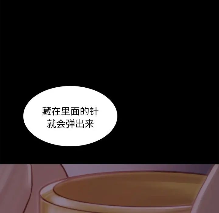 蜕变第18话